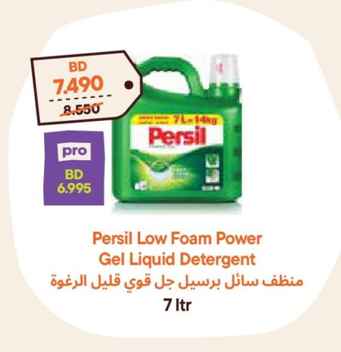 available at طلبات مارت in البحرين