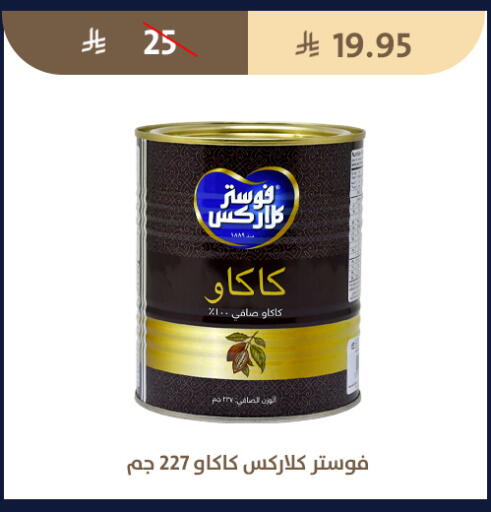 available at Qout Market in KSA, Saudi Arabia, Saudi - Ta'if