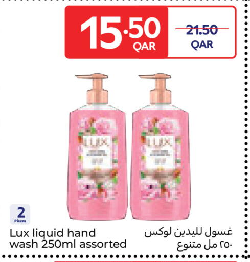 available at كارفور in قطر - الريان