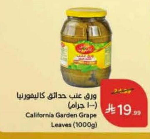 available at Hyper Panda in KSA, Saudi Arabia, Saudi - Medina