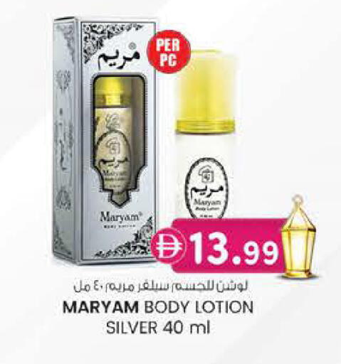 available at Safa Express Supermarket in UAE - Abu Dhabi