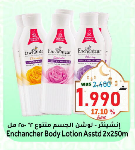 available at القوت هايبرماركت in عُمان - مسقط‎