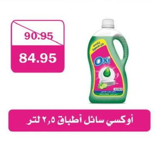 available at فلامنجو هايبرماركت in Egypt - القاهرة