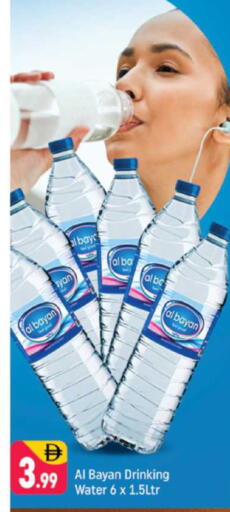 available at Shaklan  in UAE - Dubai