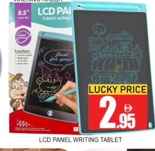 available at لكي سنتر in الإمارات العربية المتحدة , الامارات - الشارقة / عجمان