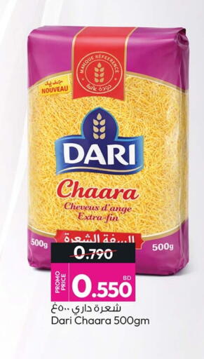 available at Ansar Gallery in Bahrain