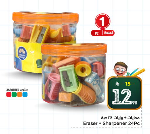 available at هايبر الوفاء in مملكة العربية السعودية, السعودية, سعودية - الخرج