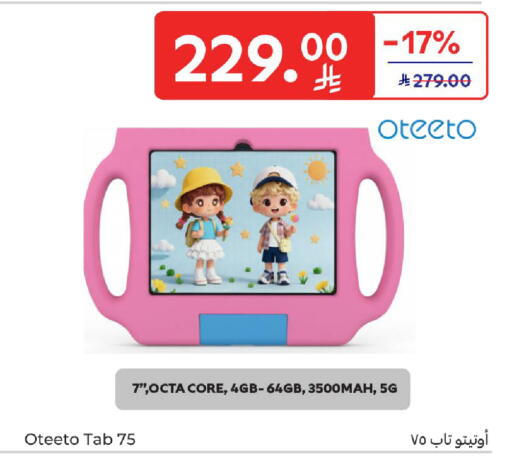 available at كارفور in مملكة العربية السعودية, السعودية, سعودية - المدينة المنورة