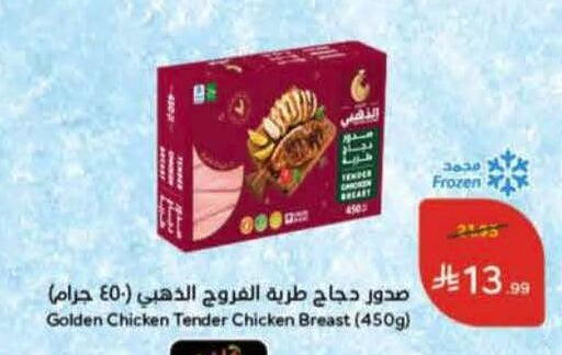 available at هايبر بنده in مملكة العربية السعودية, السعودية, سعودية - الطائف