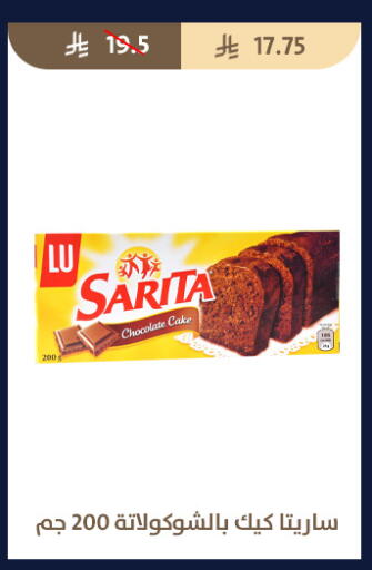 available at متاجر قوت in مملكة العربية السعودية, السعودية, سعودية - الطائف