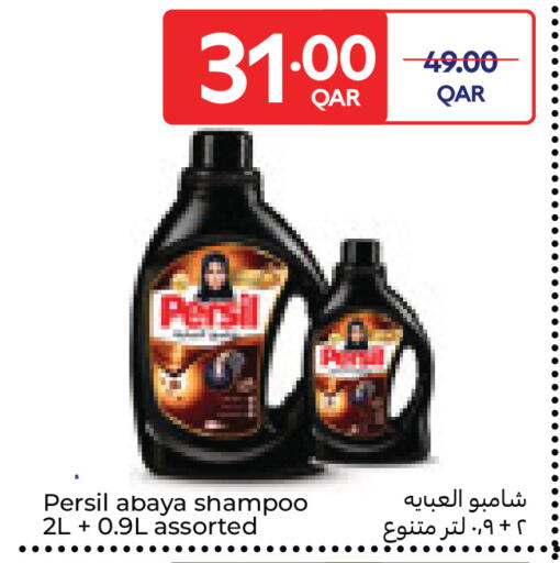 available at كارفور in قطر - الريان