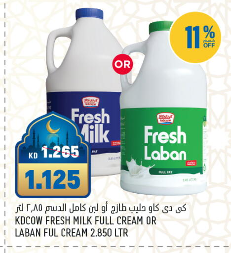 available at Oncost in Kuwait - Ahmadi Governorate