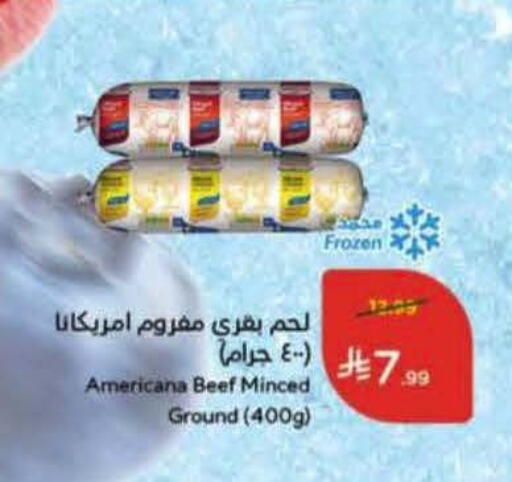 available at هايبر بنده in مملكة العربية السعودية, السعودية, سعودية - الطائف