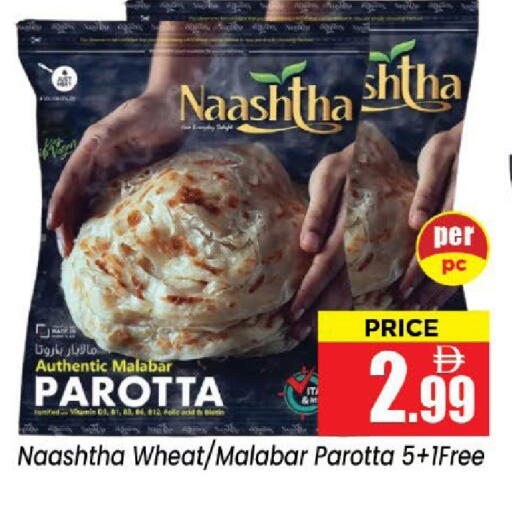 available at Neomart Hypermarket in UAE - Sharjah / Ajman