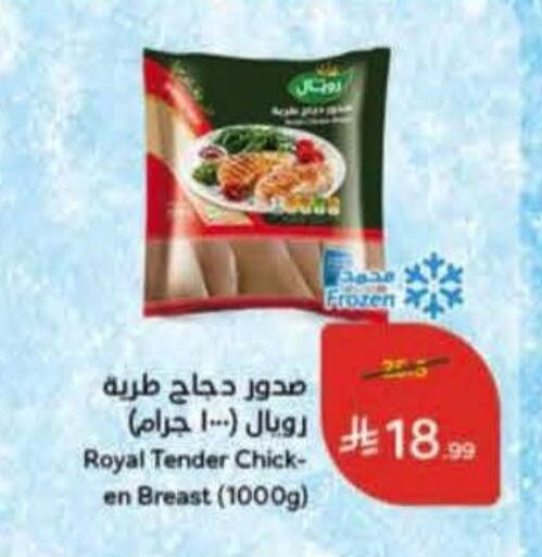 available at هايبر بنده in مملكة العربية السعودية, السعودية, سعودية - حائل‎