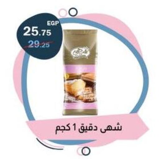 available at Flamingo Hyper Market in Egypt - Cairo