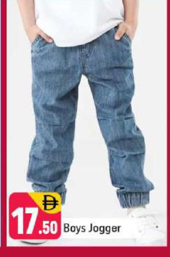 available at Shaklan  in UAE - Dubai