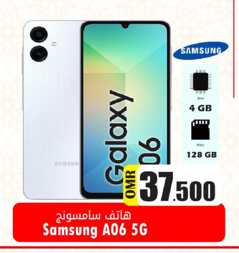 available at Al Qoot Hypermarket in Oman - Muscat