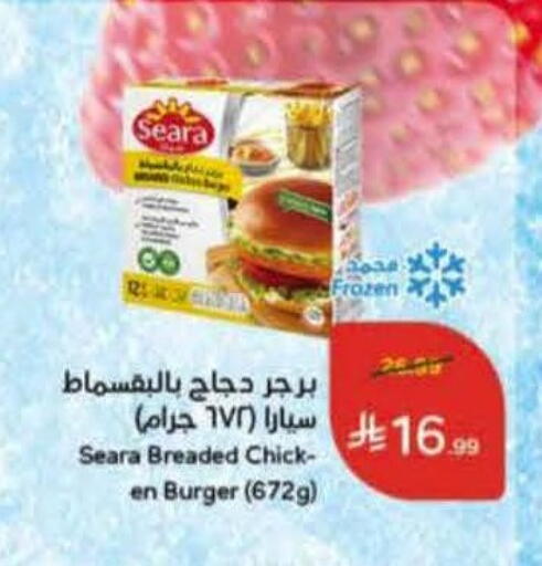 available at Hyper Panda in KSA, Saudi Arabia, Saudi - Jeddah