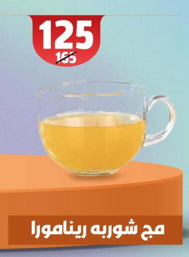 available at فلامنجو هايبرماركت in Egypt - القاهرة