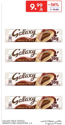 available at كارفور in مملكة العربية السعودية, السعودية, سعودية - المدينة المنورة