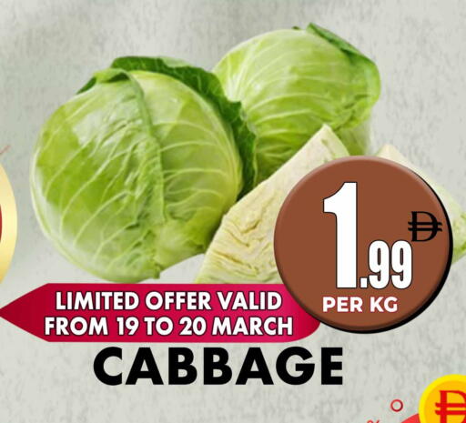 Cabbage available at مركز الخصومات سنترو in الإمارات العربية المتحدة , الامارات - دبي