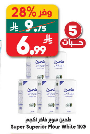 available at Dukan in KSA, Saudi Arabia, Saudi - Medina