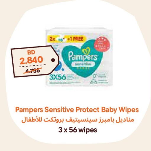 available at Talabat Mart in Bahrain