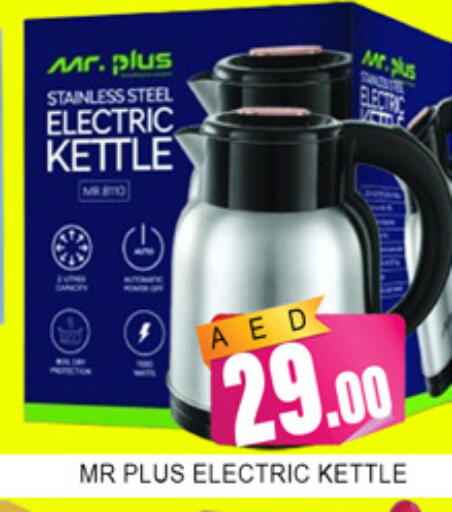 available at لكي سنتر in الإمارات العربية المتحدة , الامارات - الشارقة / عجمان