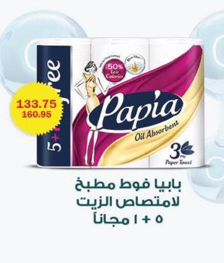 available at فلامنجو هايبرماركت in Egypt - القاهرة