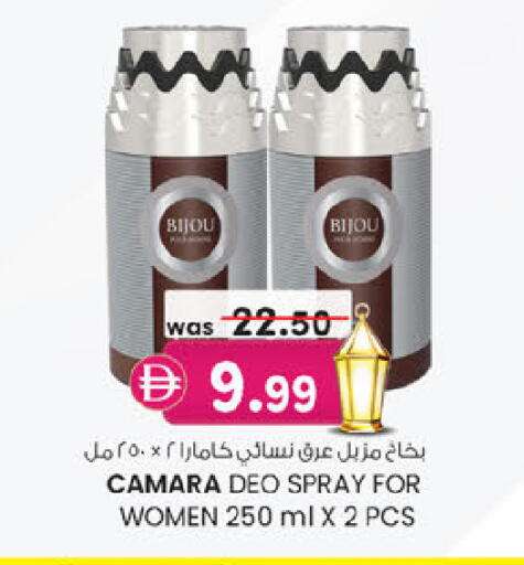 available at K.M Hypermarket in UAE - Sharjah / Ajman