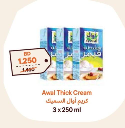 available at Talabat Mart in Bahrain