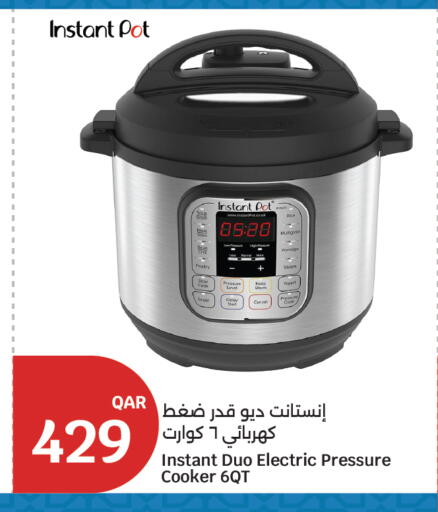 available at سيتي هايبرماركت in قطر - الوكرة