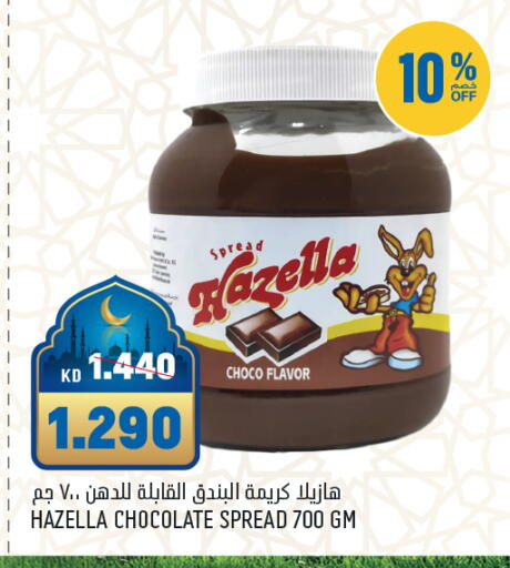 available at Gulfmart in Kuwait - Kuwait City