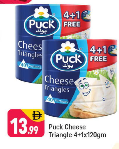 available at Shaklan  in UAE - Dubai