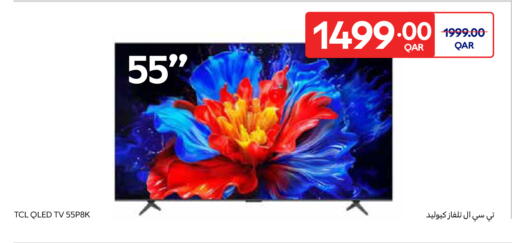 available at كارفور in قطر - الريان