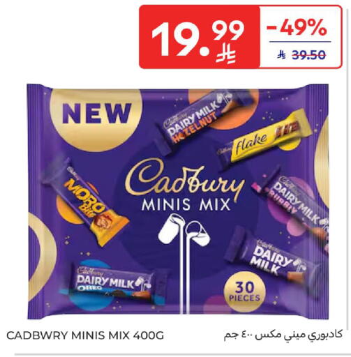 available at كارفور in مملكة العربية السعودية, السعودية, سعودية - جدة