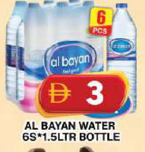 available at جراند هايبر ماركت in الإمارات العربية المتحدة , الامارات - دبي