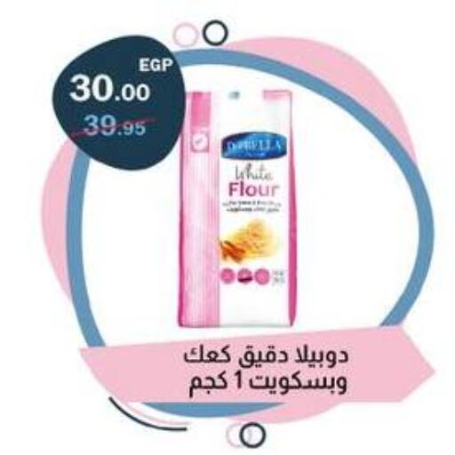 available at Flamingo Hyper Market in Egypt - Cairo