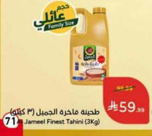 available at Hyper Panda in KSA, Saudi Arabia, Saudi - Al-Kharj