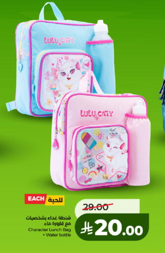 available at لولو هايبرماركت in مملكة العربية السعودية, السعودية, سعودية - الجبيل‎