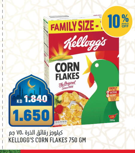 available at غلف مارت in الكويت - مدينة الكويت