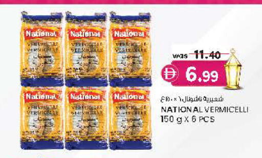 available at Safa Hyper in UAE - Al Ain