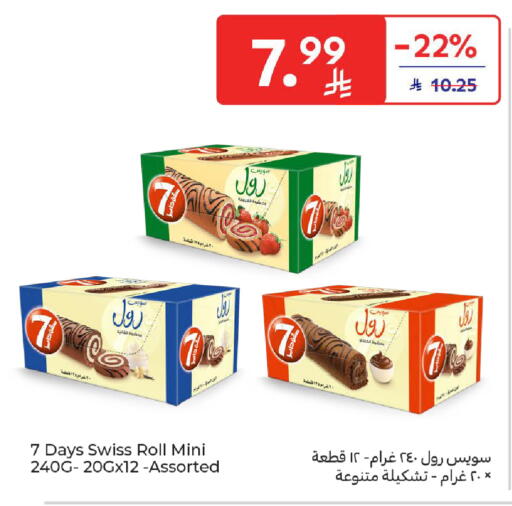 available at Carrefour in KSA, Saudi Arabia, Saudi - Medina