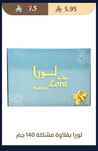 available at Qout Market in KSA, Saudi Arabia, Saudi - Ta'if