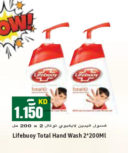 available at  سابساه هايبر ماركت in الكويت - محافظة الأحمدي