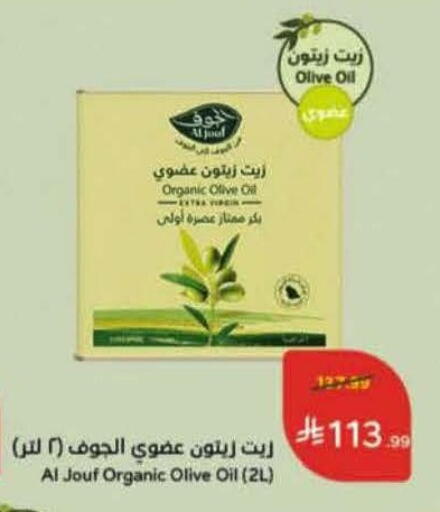 available at هايبر بنده in مملكة العربية السعودية, السعودية, سعودية - القطيف‎