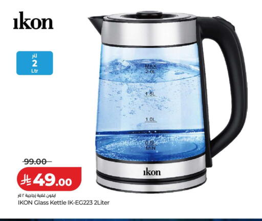 available at لولو هايبرماركت in مملكة العربية السعودية, السعودية, سعودية - عنيزة