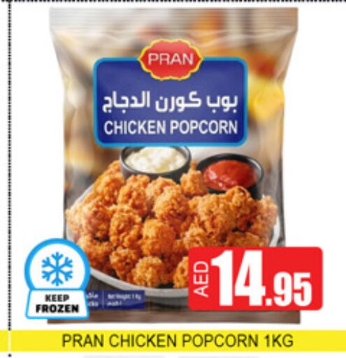 available at لكي سنتر in الإمارات العربية المتحدة , الامارات - الشارقة / عجمان