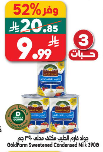 available at Dukan in KSA, Saudi Arabia, Saudi - Ta'if